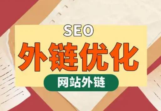 晋城seo优化可以发布外链的网站资源平台